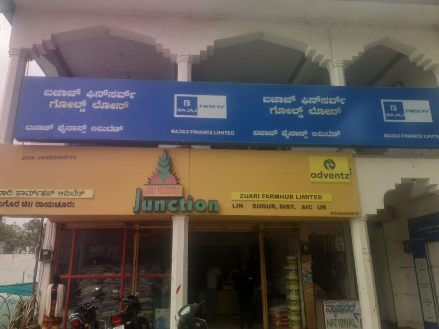 ಬಜಾಜ್ ಫೈನಾನ್ಸ್ ದರೋಡೆಗೆ ವಿಫಲ ಯತ್ನ ,ಪೊಲೀಸ್ ಭೇಟಿ