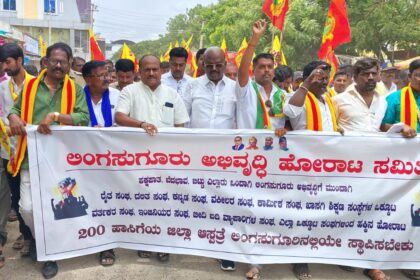 ಜಿಲ್ಲಾಸ್ಪತ್ರೆ ಸ್ಥಳಾಂತರ ವಿರೋಧಿಸಿ, ಲಿಂಗಸುಗೂರ ಸಂಪೂರ್ಣ ಬಂದ್ ಯಶಸ್ವಿ