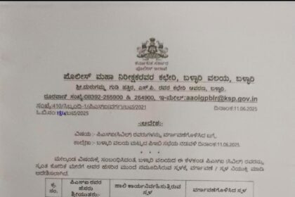 ಮುದಗಲ್ ಠಾಣೆ ಪಿಎಸ್ ಐ ಹುದ್ದೆ ನಾ ಕೊಡೆ,ನೀ ಬಿಡೆ, ಜಂಗಿಕುಸ್ತಿಯಲ್ಲಿ, ನಿಯುಕ್ತಿಗಾಗಿ ಕಾಯುತ್ತಿರುವ ಪಿಎಸೈ ಬಸವರಾಜನಾಯಕ!!