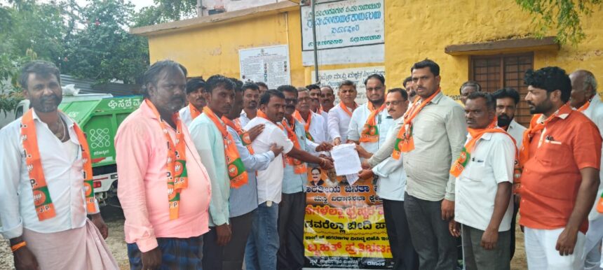 ಸರ್ಜಾಪೂರ:ವಸತಿ ಯೋಜನೆಯಲ್ಲಿ ಭ್ರಷ್ಟಾಚಾರ ತಡೆಗೆ ಬಿಜೆಪಿ ಪ್ರತಿಭಟನೆ