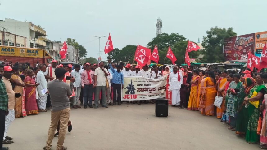 ಕಾರ್ಮಿಕ ವಿರೋಧಿ ನೀತಿಗಳನ್ನು ರದ್ದುಪಡಿಸುವಂತೆ ಒತ್ತಾಯಿಸಿ ಬೃಹತ್ ಪ್ರತಿಭಟನೆ