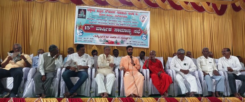 ವಿಶ್ವಾಸ-ಪ್ರಾಮಾಣಿಕತೆಯಿಂದ ಸಹಕಾರಿ ಬೆಳವಣಿಗೆ ಸಾಧ್ಯ : ಹೆಡಗಿಮುದ್ರಾ ಶಿವಾಚಾರ್ಯರು