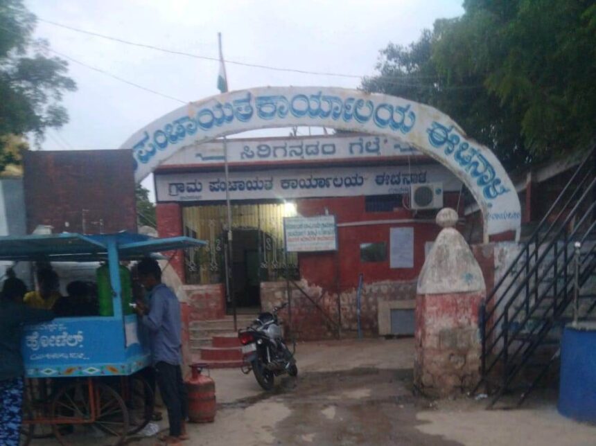 ಈಚನಾಳ ಗ್ರಾ,ಪಂ ಸದಸ್ಯರ ಗೌರವಧನ ತಡೆ,ಆನ್ಲೆöÊನ್ ದೂರು,ಕ್ರಮ್ಕಕೆ ಒತ್ತಾಯ ಅವಿಶ್ವಾಸದಲ್ಲಿ ಭಾಗಿಯಾದ ಸದಸ್ಯರ ಗೌರವಧನಕ್ಕೆ ಕೊಕ್ಕೆ
