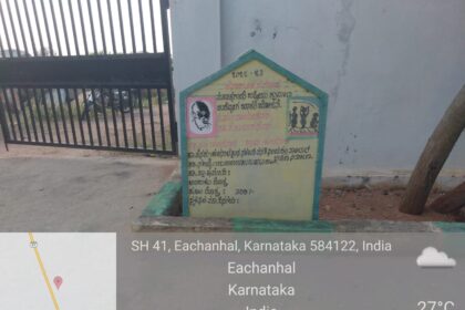 ಈಚನಾಳ:ನಿರ್ಮಾಣವಾಗದ ವಾಲಿಬಾಲ್ ಗ್ರೌಂಡ್ ಗೆ, ನಾಲ್ಕು ಲಕ್ಷ ಹಣ ಖರ್ಚು,ಕ್ರಮ ಯಾವಾಗ?