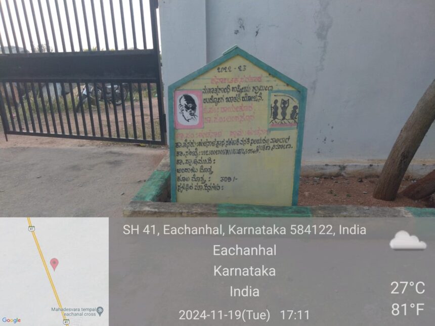 ಈಚನಾಳ:ನಿರ್ಮಾಣವಾಗದ ವಾಲಿಬಾಲ್ ಗ್ರೌಂಡ್ ಗೆ, ನಾಲ್ಕು ಲಕ್ಷ ಹಣ ಖರ್ಚು,ಕ್ರಮ ಯಾವಾಗ?