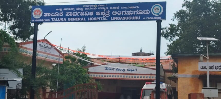 ಸರಕಾರಿ ಆಸ್ಪತ್ರೆಯಲ್ಲಿ , ರಕ್ತಪರೀಕ್ಷೆಗೆ ಕೊಡಬೇಕು ಶುಲ್ಕ, ಹಣವಿಲ್ಲದೆ ಪರದಾಡುತ್ತಿರುವ ಬಡರೋಗಿಗಳು, ಇದು ಸರಕಾರಿ ಆಸ್ಪತ್ರೆಯೋ?,ಖಾಸಗಿ ಆಸ್ಪತ್ರೆಯೋ,ಹಣವಿಲ್ಲದೆ ರಕ್ತಪರೀಕ್ಷೆ ಮಾಡುವುದಿಲ್ಲವಂತೆ..? ಇನ್ಮುಂದೆ ಬೆಡ್ ಗೂ ಕಟ್ಟಬೇಕಂತೆ ಶುಲ್ಕ !!?