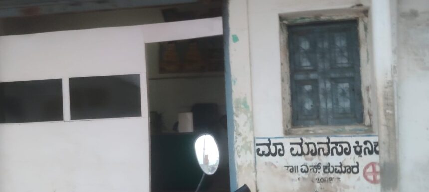 ನಕಲಿ ವೈದ್ಯರ ಹಾವಳಿ ವರದಿಗೆ ಡಿಎಚ್ ಒ, ಸ್ಪಂದನೆ, ಕ್ಲಿನಿಕ್ ಗೆ ಬೀಗಜಡಿಯಲು ಸೂಚನೆ, ತಾಲೂಕಾ ಆರೋಗ್ಯಾಧಿಕಾರಿಗೆ ತರಾಟೆ ನಕಲಿ ವೈದ್ಯರ ಹಾವಳಿ ವರದಿಗೆ ಡಿಎಚ್ ಒ, ಸ್ಪಂದನೆ, ಕ್ಲಿನಿಕ್ ಗೆ ಬೀಗಜಡಿಯಲು ಸೂಚನೆ, ತಾಲೂಕಾ ಆರೋಗ್ಯಾಧಿಕಾರಿಗೆ ತರಾಟೆ